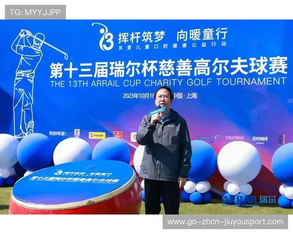 为公益挥杆——国缘V9全国高尔夫筑梦公益联赛上海站成功举办