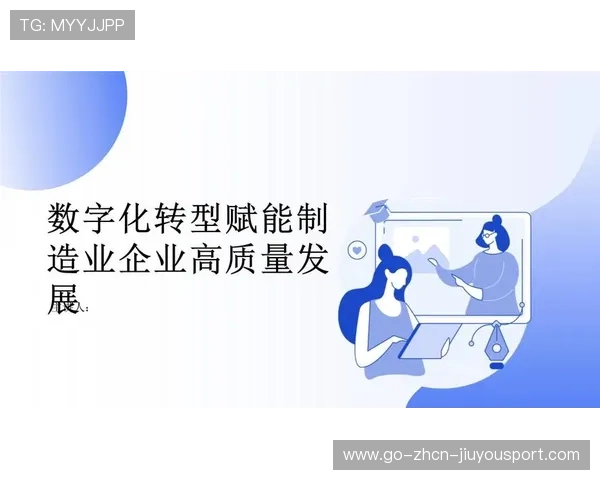新闻中心全面解读企业年度发展战略助力公司高质量发展,企业发展战略报告 新闻中心全面解读企业年度发展战略助力公司高质量发展,企业发展战略报告